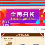 小编分享聚划算APP删除购物车商品的教程。