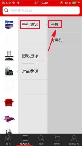 国美在线APP查看同品牌商品的操作步骤截图