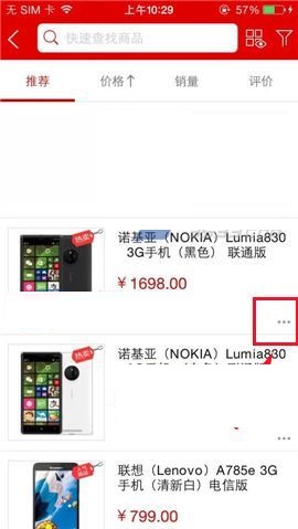 国美在线APP查看同品牌商品的操作步骤截图