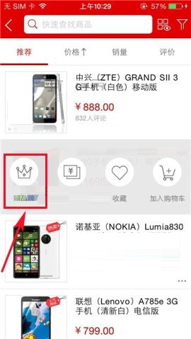 国美在线APP查看同品牌商品的操作步骤截图