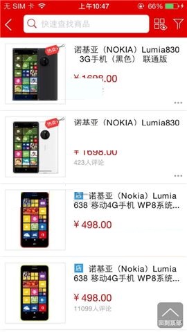 国美在线APP查看同品牌商品的操作步骤截图