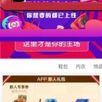 关于聚划算APP拼团的图文教程。