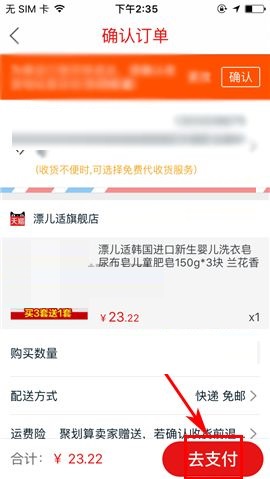 聚划算APP拼团的图文教程截图