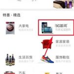 我来教你国美在线APP收藏商品的图文教程。