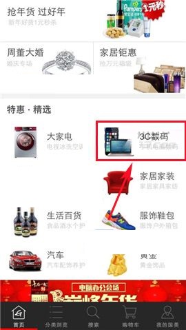 我来教你国美在线APP收藏商品的图文教程。