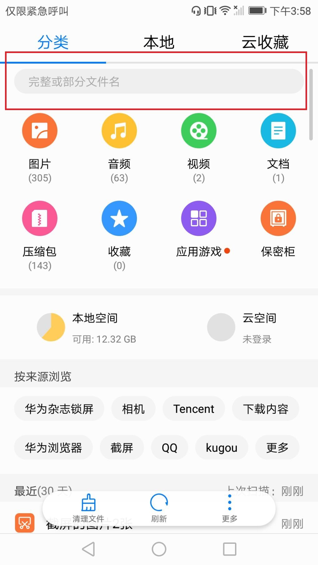 如何把抖音视频转换成手机铃声？试试格式工厂截图