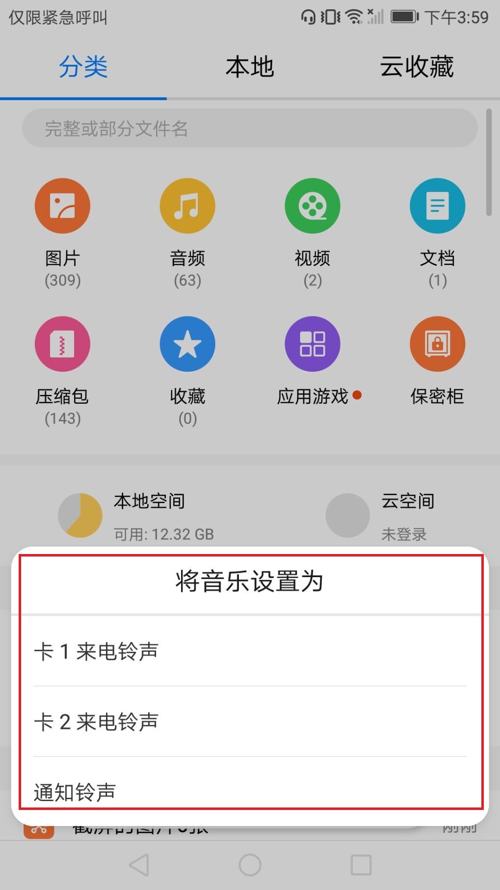 如何把抖音视频转换成手机铃声？试试格式工厂截图