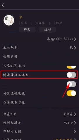 拍大师APP将录像工具条移至通知栏的具体方法截图