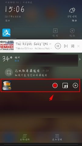 拍大师APP将录像工具条移至通知栏的具体方法截图