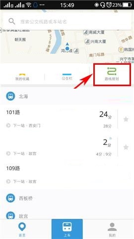 小编分享车来了APP规划路线的操作流程。