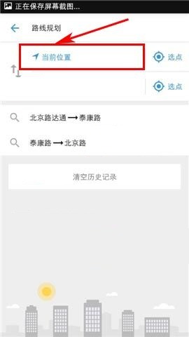 车来了APP规划路线的操作流程截图