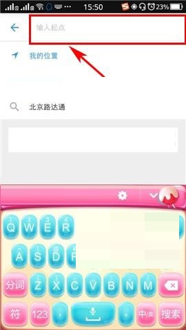 车来了APP规划路线的操作流程截图