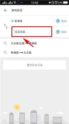 车来了APP规划路线的操作流程截图