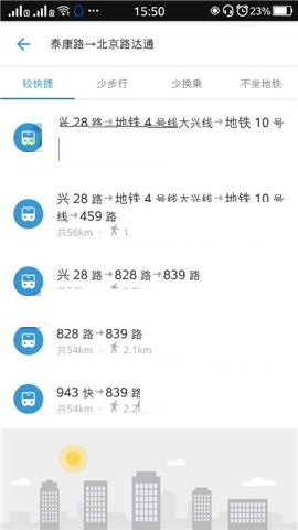 车来了APP规划路线的操作流程截图