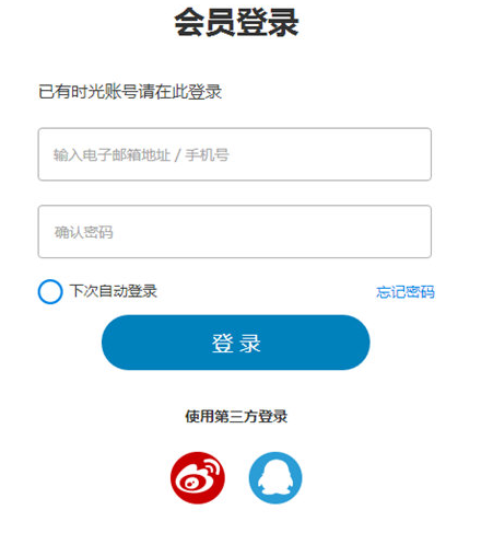 时光网APP注册的操作流程截图