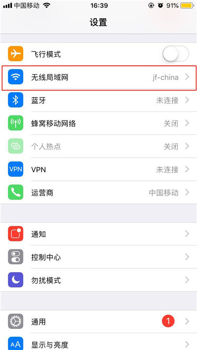 我来分享在iphone7中连接wifi的具体操作步骤。