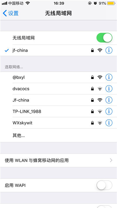 在iphone7中连接wifi的具体操作步骤截图