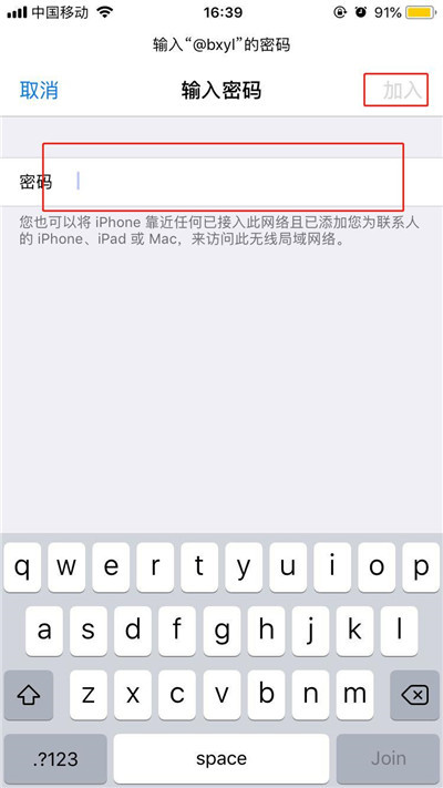 在iphone7中连接wifi的具体操作步骤截图