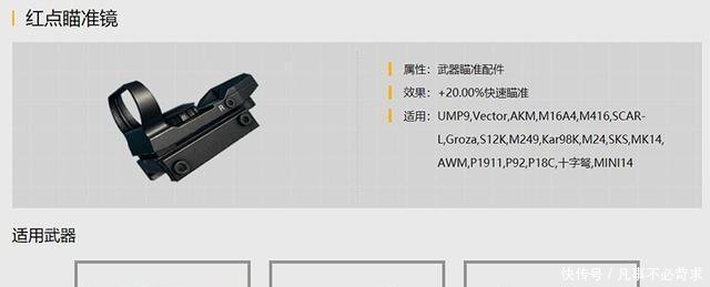 《刺激战场》中拥有高配M416，今晚就能吃鸡截图