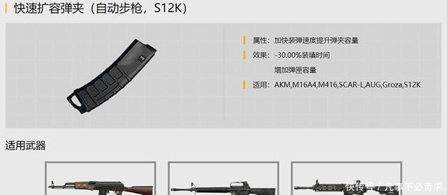 《刺激战场》中拥有高配M416，今晚就能吃鸡截图