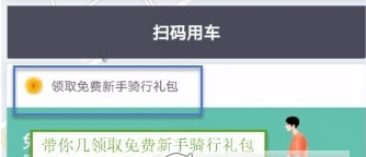 我来教你滴滴青桔单车免费骑行的方法介绍。