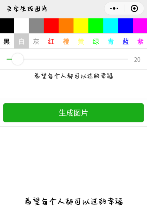 在抖音里制作白底文字的步骤介绍截图