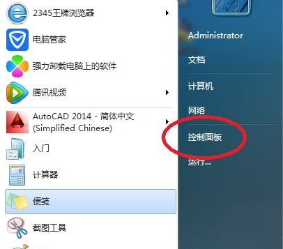 在Win7系统中设置计算机锁定时间的图文教程