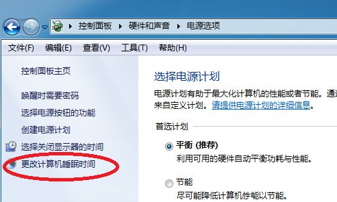 在Win7系统中设置计算机锁定时间的图文教程截图