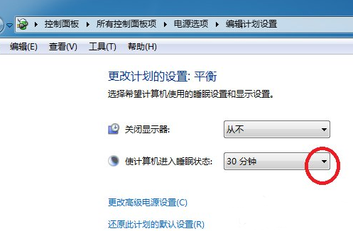 在Win7系统中设置计算机锁定时间的图文教程截图