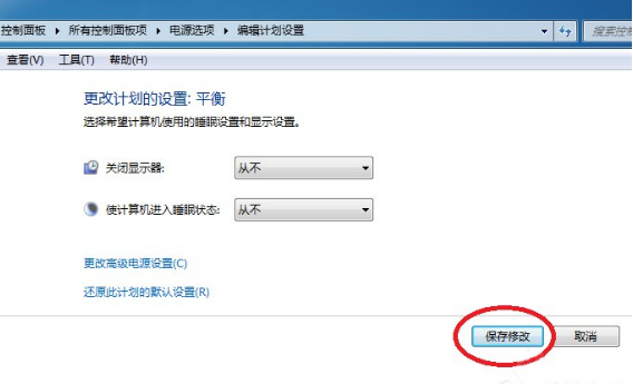 在Win7系统中设置计算机锁定时间的图文教程截图