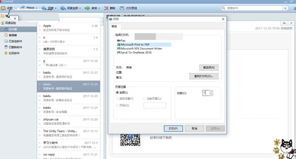 在Foxmail中设置打印份数的方法介绍截图