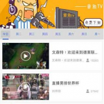 分享在风云直播APP取消绑定章鱼TV的方法讲解。