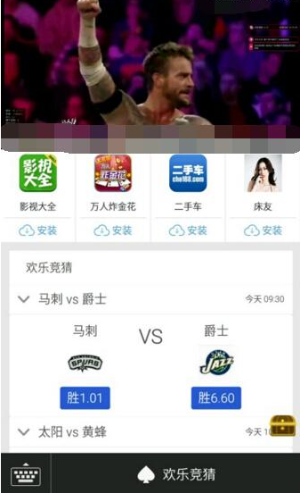 在风云直播APP取消绑定章鱼TV的方法讲解截图