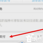 教你在浦发银行APP中设置及时语提醒的图文教程。