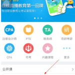 关于在BT学院APP里预约课程的方法介绍。