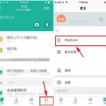 关于盯盯APP使用导出Excel功能的方法。