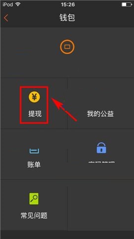 咪咕善跑APP更换交易密码的具体方法截图