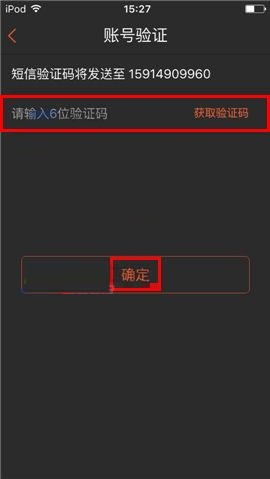 咪咕善跑APP更换交易密码的具体方法截图