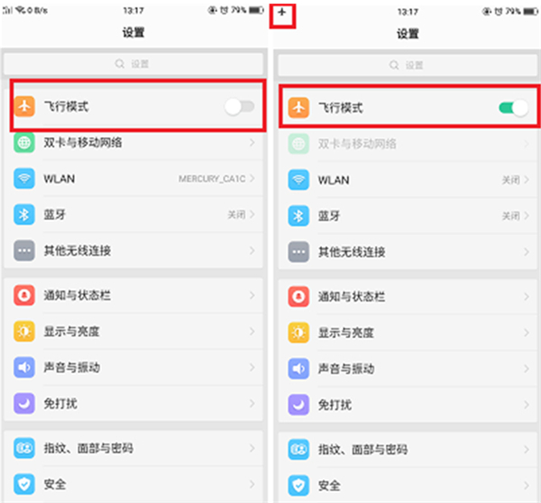 在oppoa5中打开飞行模式的图文教程