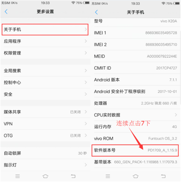 在vivoz1i中设置虚拟定位的具体方法截图