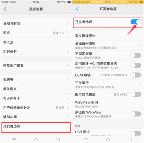 在vivoz1i中设置虚拟定位的具体方法截图