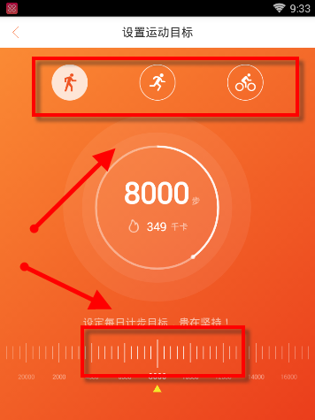 咪咕善跑APP设置运动目标的具体方法截图