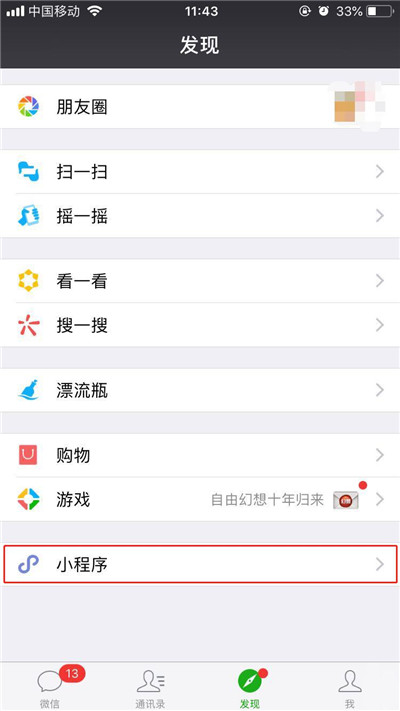 在诺基亚中进行预约8110的具体步骤截图