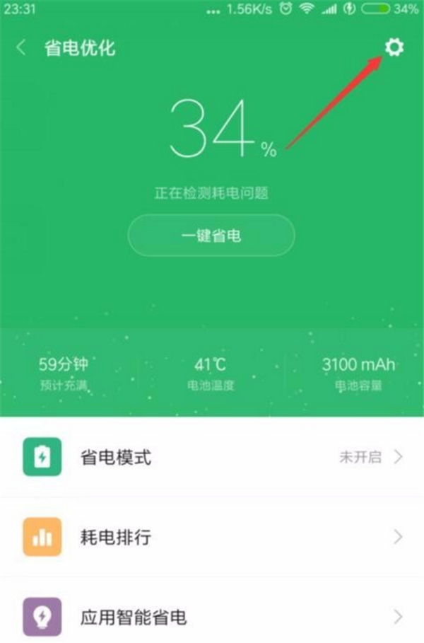 在小米Max3中设置定时功能的步骤讲解截图