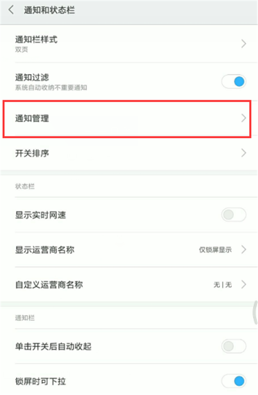 在小米max3中关闭桌面图标的具体步骤截图