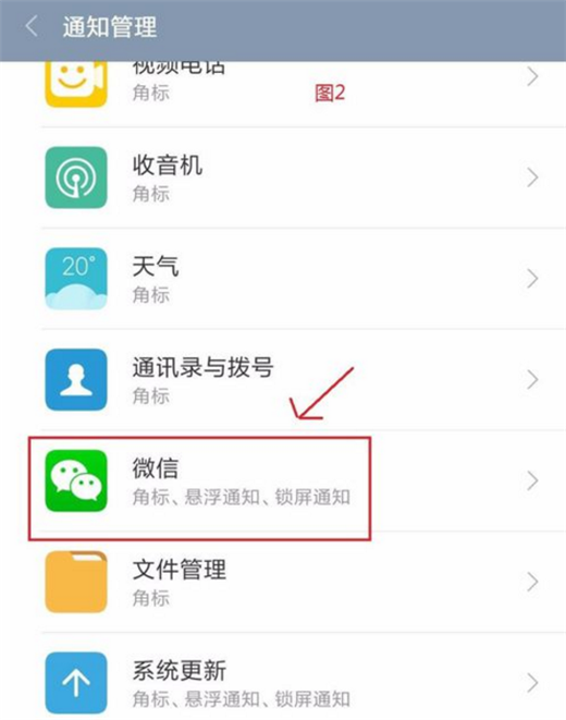 在小米max3中关闭桌面图标的具体步骤截图