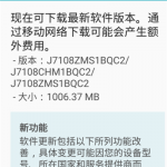 我来分享三星手机关闭系统更新提示的方法介绍。