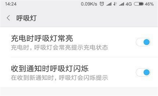 在小米max3中设置呼吸灯的方法介绍截图