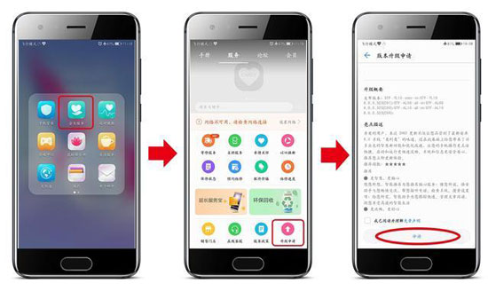 荣耀畅玩6X升级emui8.0的两种方法介绍截图