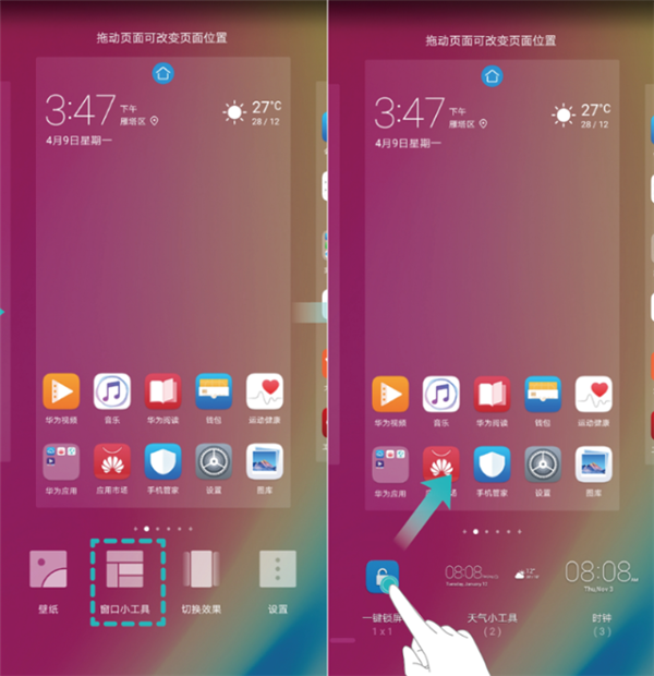 在华为nova3i中进行一键锁屏的具体步骤截图